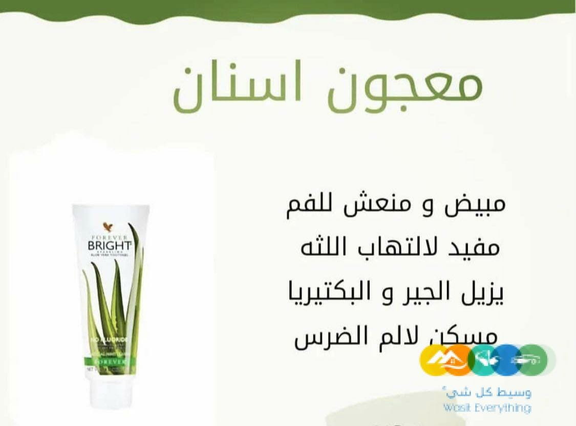 معجون اسنان١٠٠٪؜