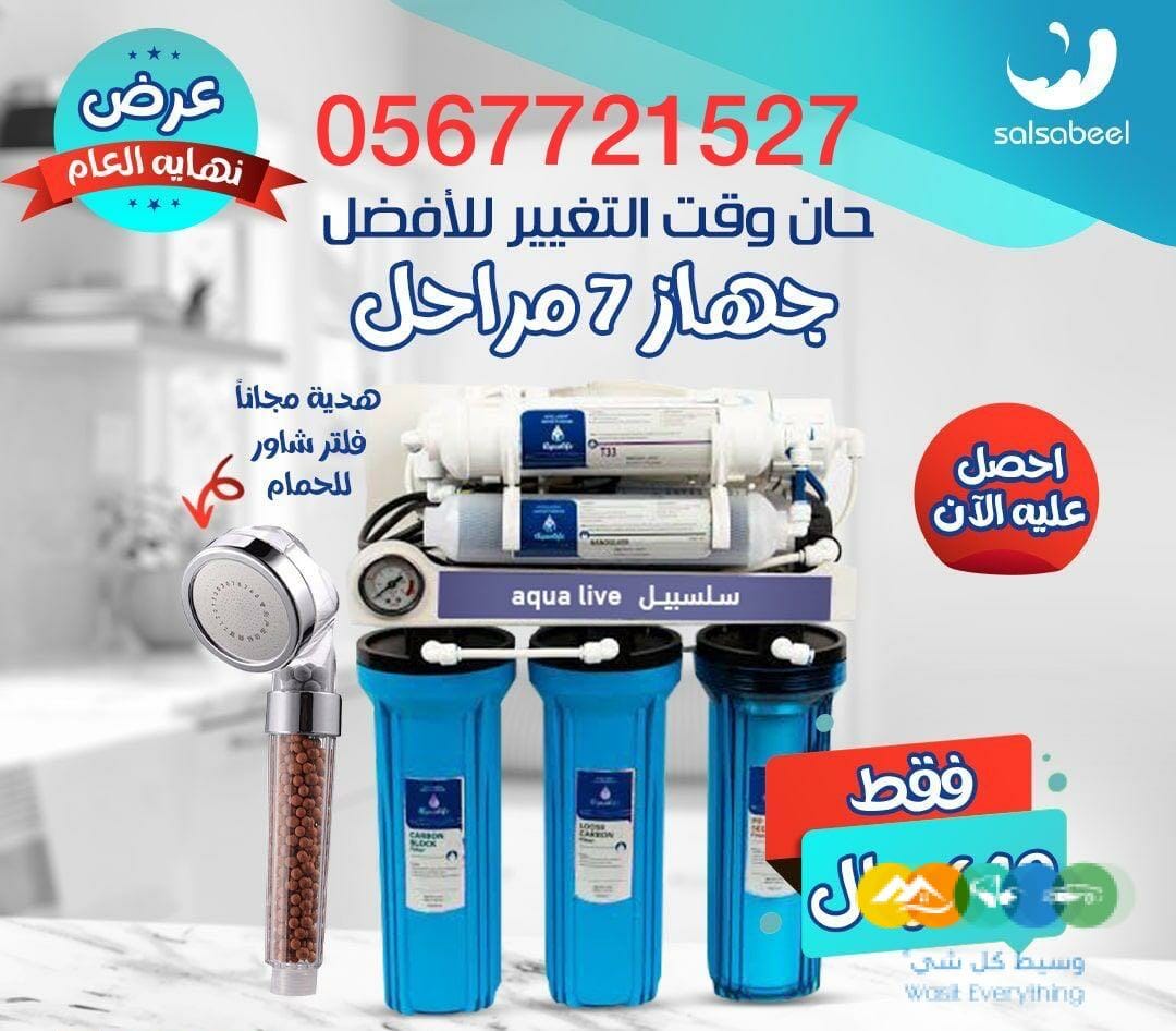 فلاتر تحلية مياه