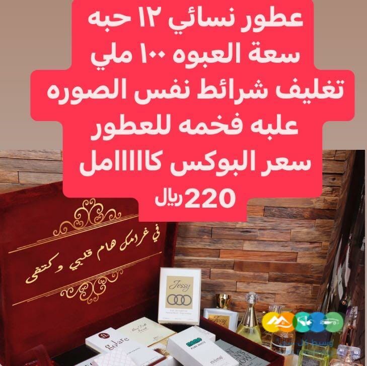 بوكسات عطور شنط اكسسوارات