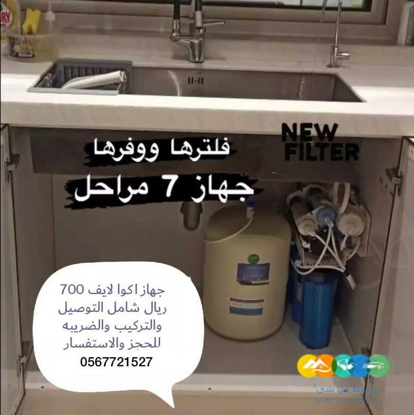 فلاتر تحلية بيوركم