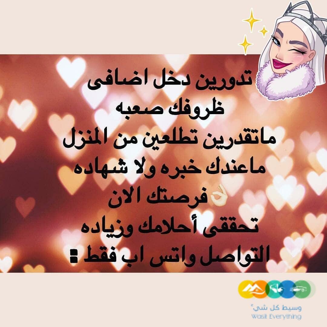 عمل عن بعد بالعموله