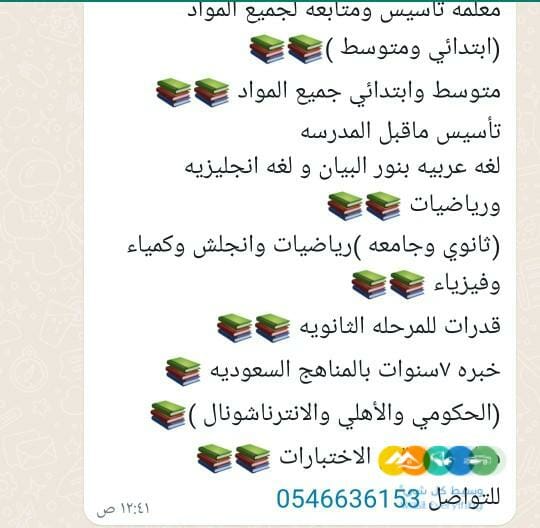 معلمه خصوصي وتوفير معلمين