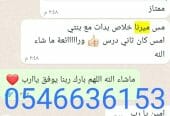معلمه خصوصي وتوفير معلمين