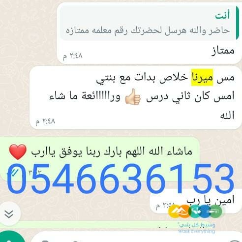 معلمه خصوصي وتوفير معلمين