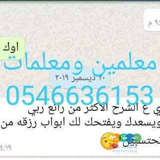 معلمه خصوصي وتوفير معلمين