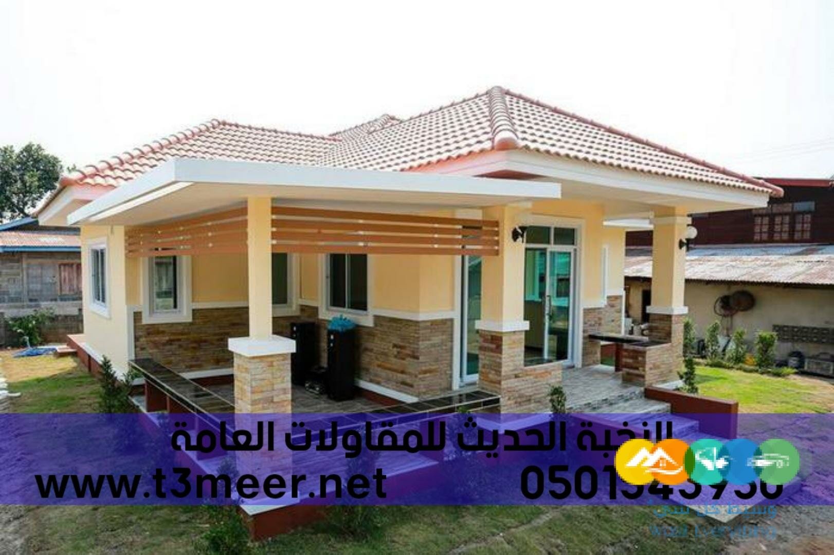 بناء ملحق خارجي مودرن