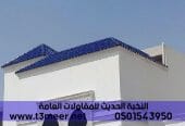 بناء ملحق خارجي مودرن
