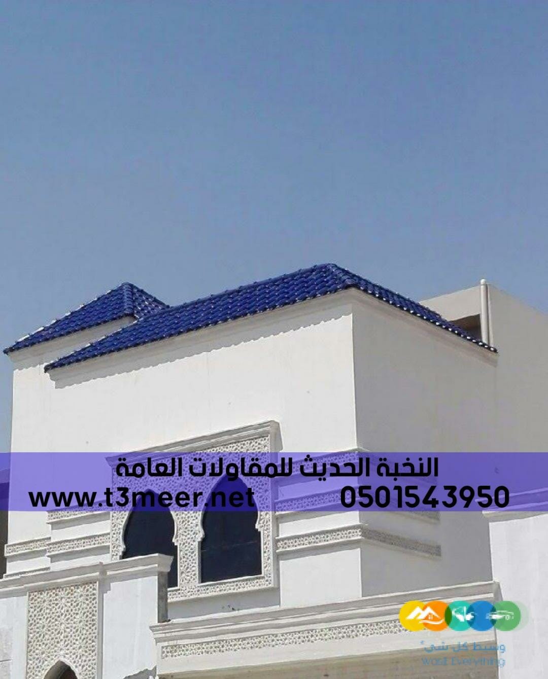 بناء ملحق خارجي مودرن