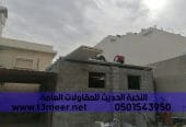 بناء ملحق خارجي مودرن