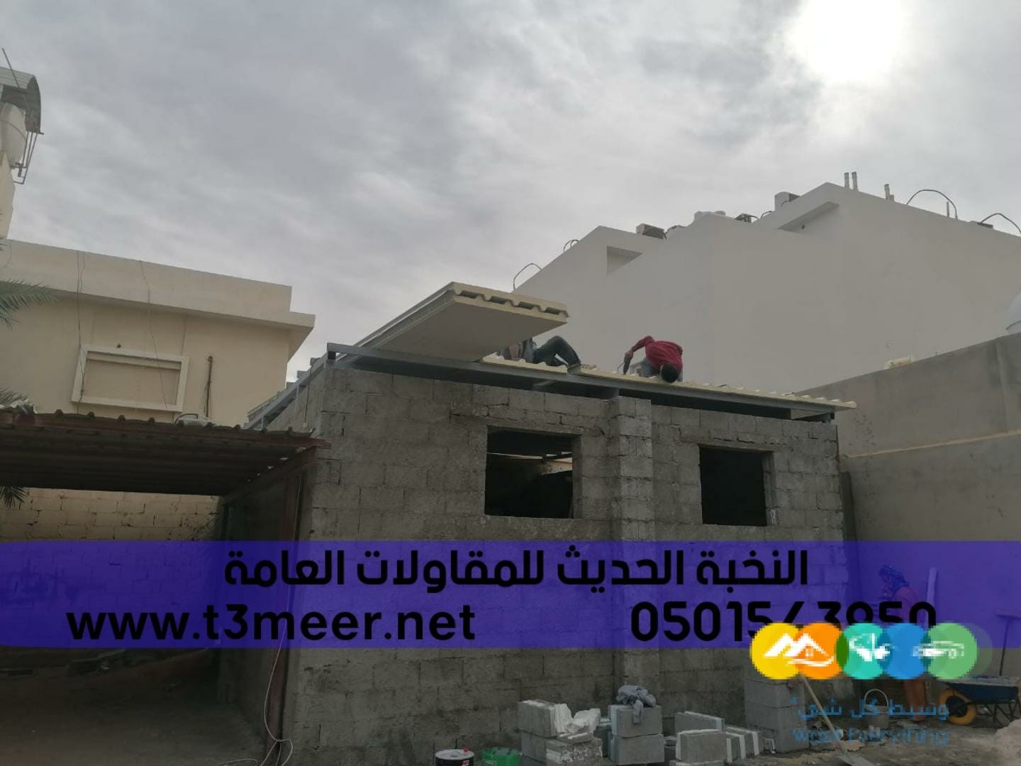 بناء ملحق خارجي مودرن