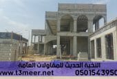 بناء ملحق خارجي مودرن