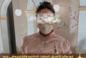 مباشرين ضيافة قهوة في جدة