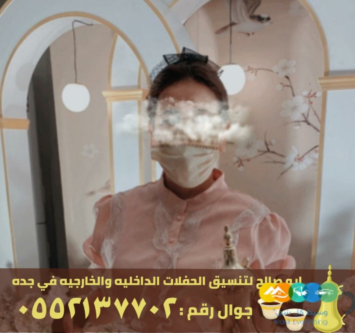مباشرين ضيافة قهوة في جدة