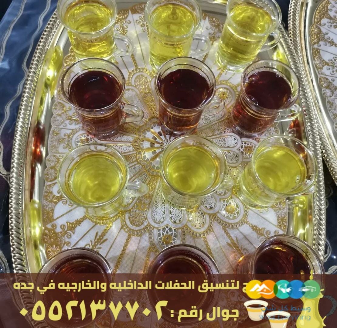 مباشرين ضيافة قهوة في جدة