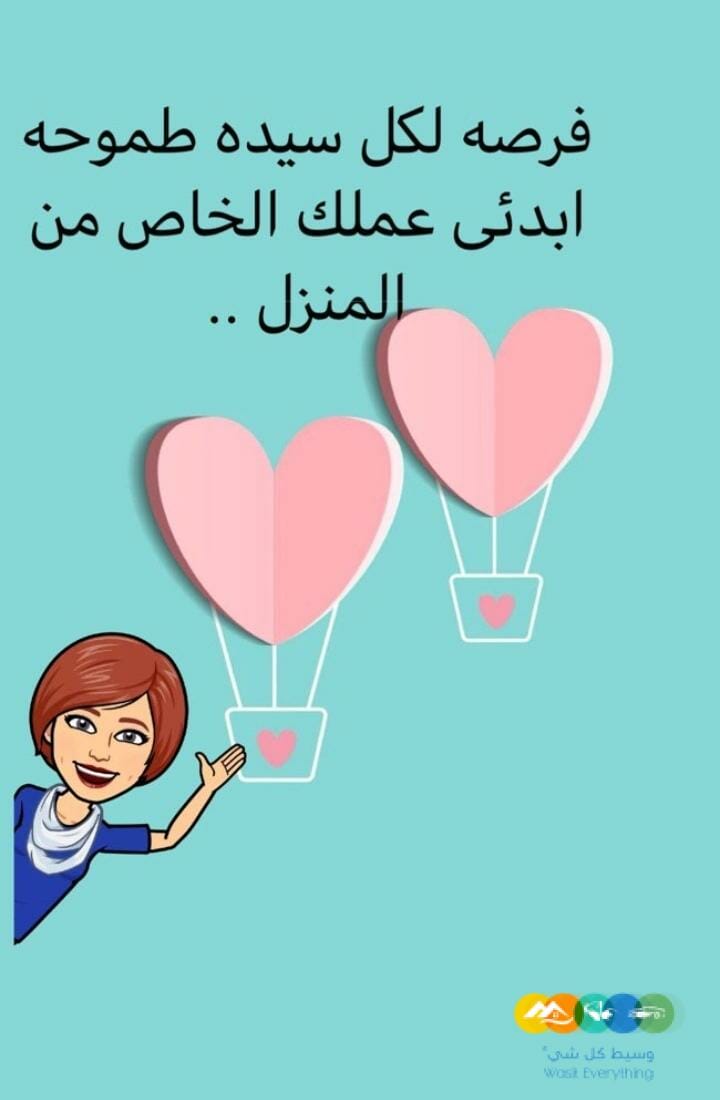 عمل عن بعد بالعموله