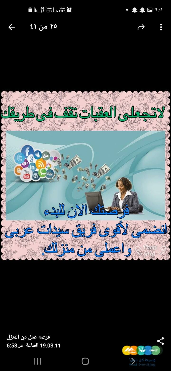 عمل عن بعد بالعموله