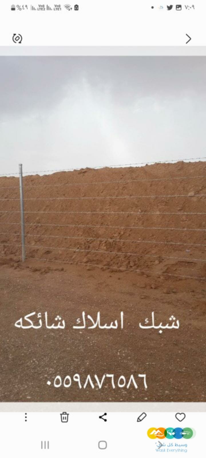 تركيب شبوك الأراضي والمزارع