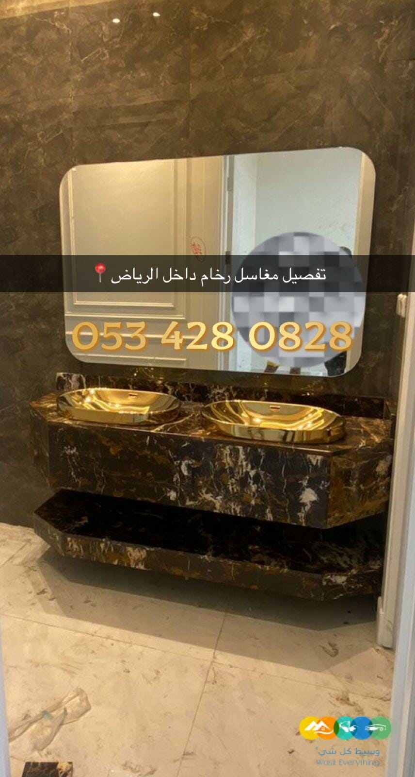 مغاسل – مغاسل رخام