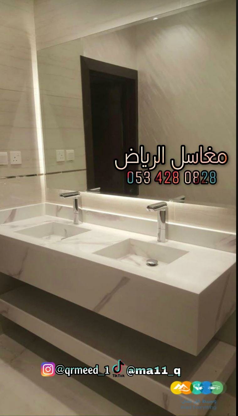 مغاسل – مغاسل رخام