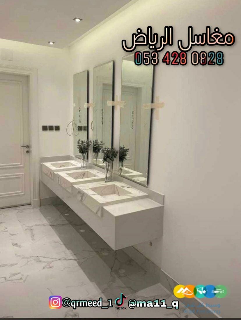 مغاسل – مغاسل رخام