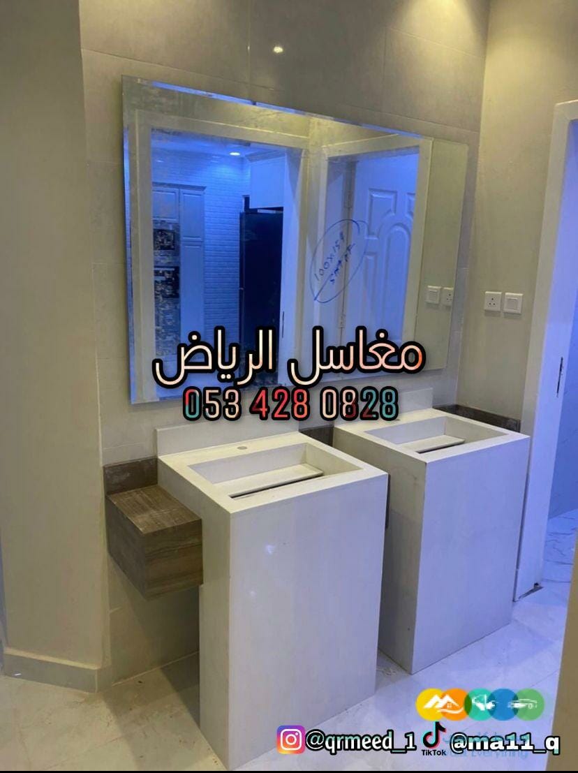 مغاسل – مغاسل رخام