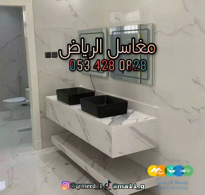 مغاسل – مغاسل رخام
