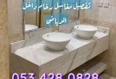 مغاسل – مغاسل رخام