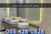 مغاسل – مغاسل رخام