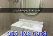 مغاسل – مغاسل رخام
