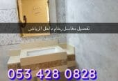 مغاسل – مغاسل رخام