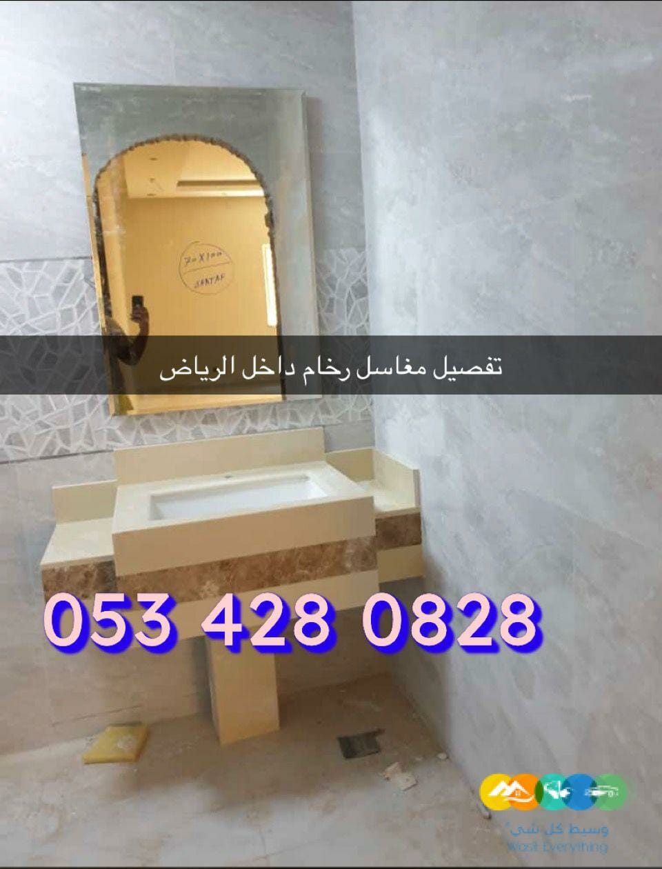 مغاسل – مغاسل رخام