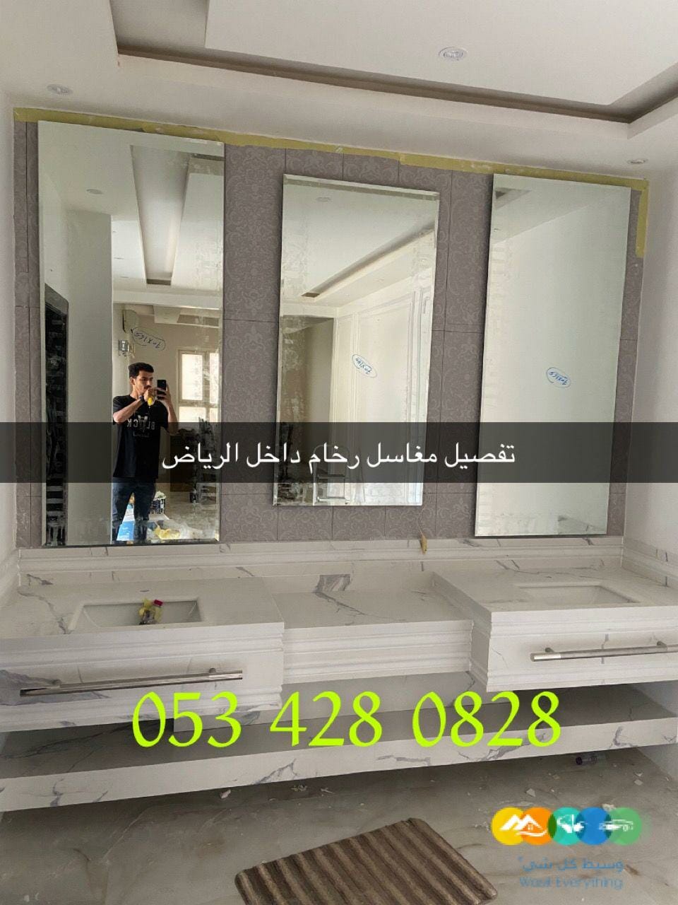 مغاسل – مغاسل رخام