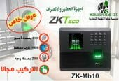 جهاز الحضور والانصراف بالبصمة