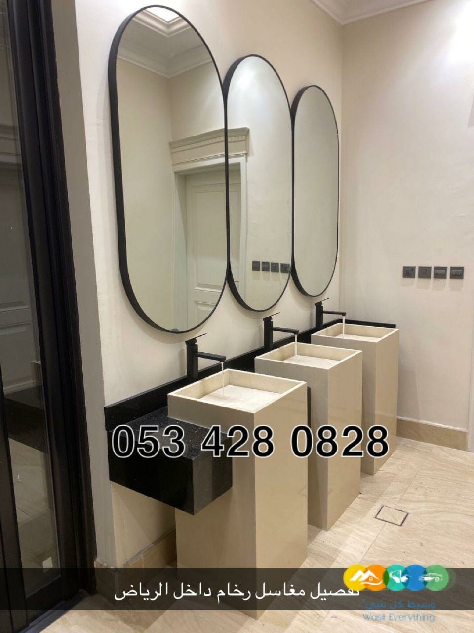 مغاسل – مغاسل رخام