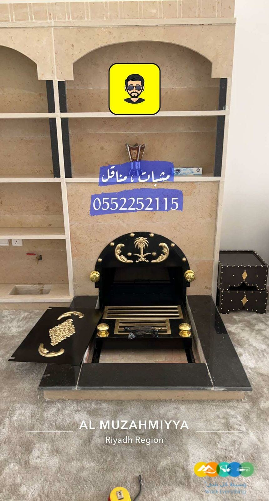 مناقل مشبات , مشبات