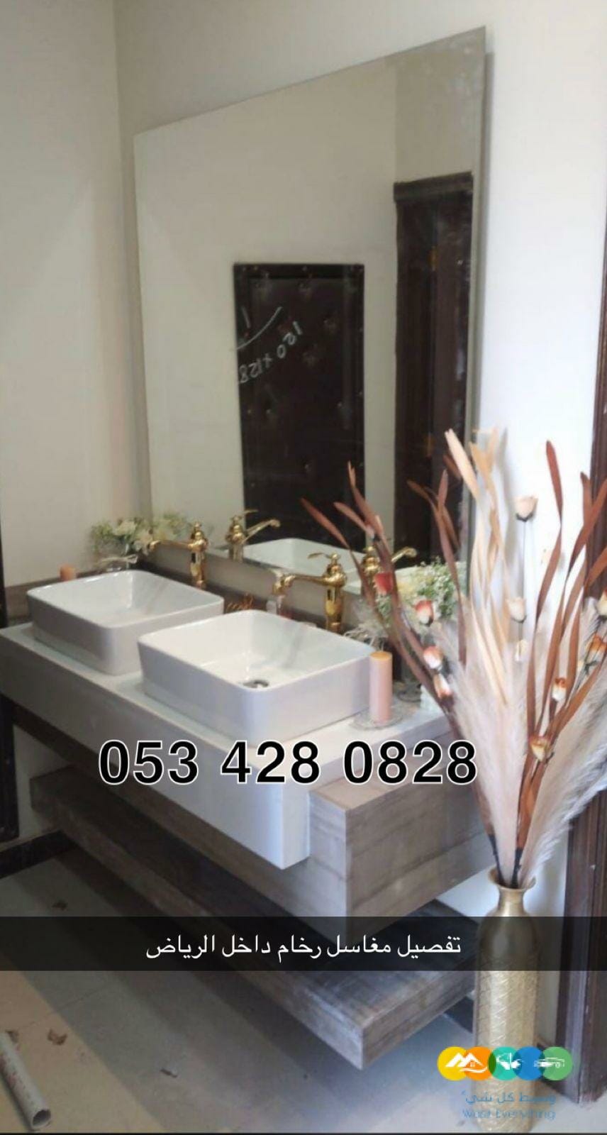 مغاسل – مغاسل رخام