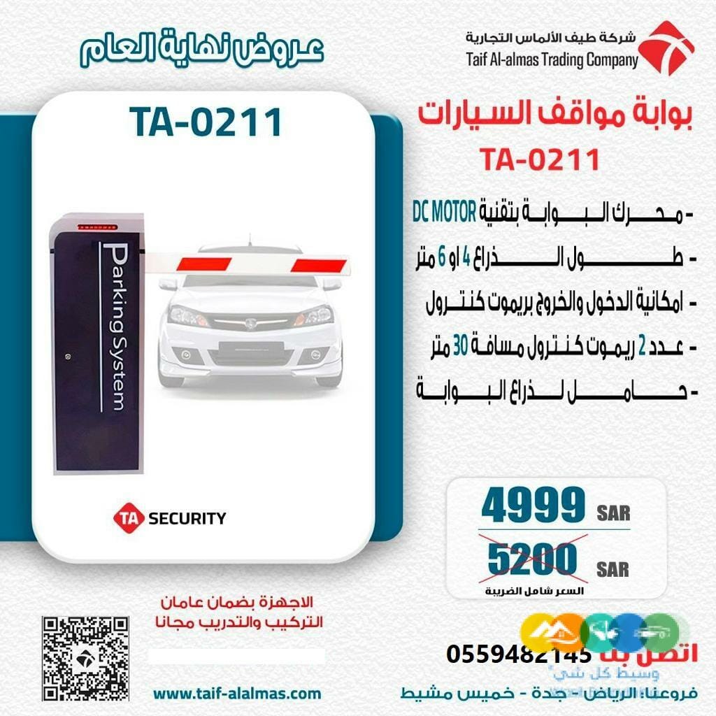 بوابات مواقف السيارات (بوابات
