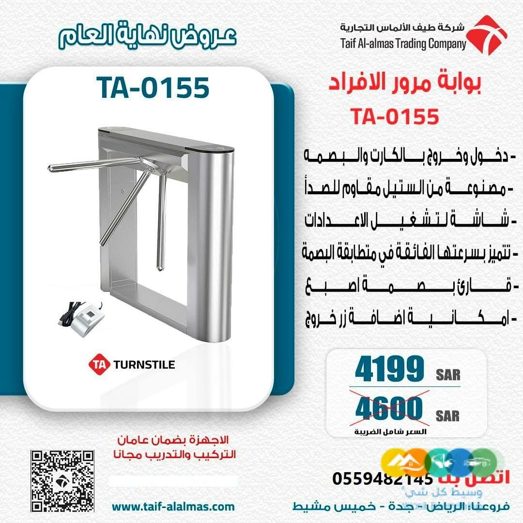 بوابات امنية تناسب جميع الاماكن