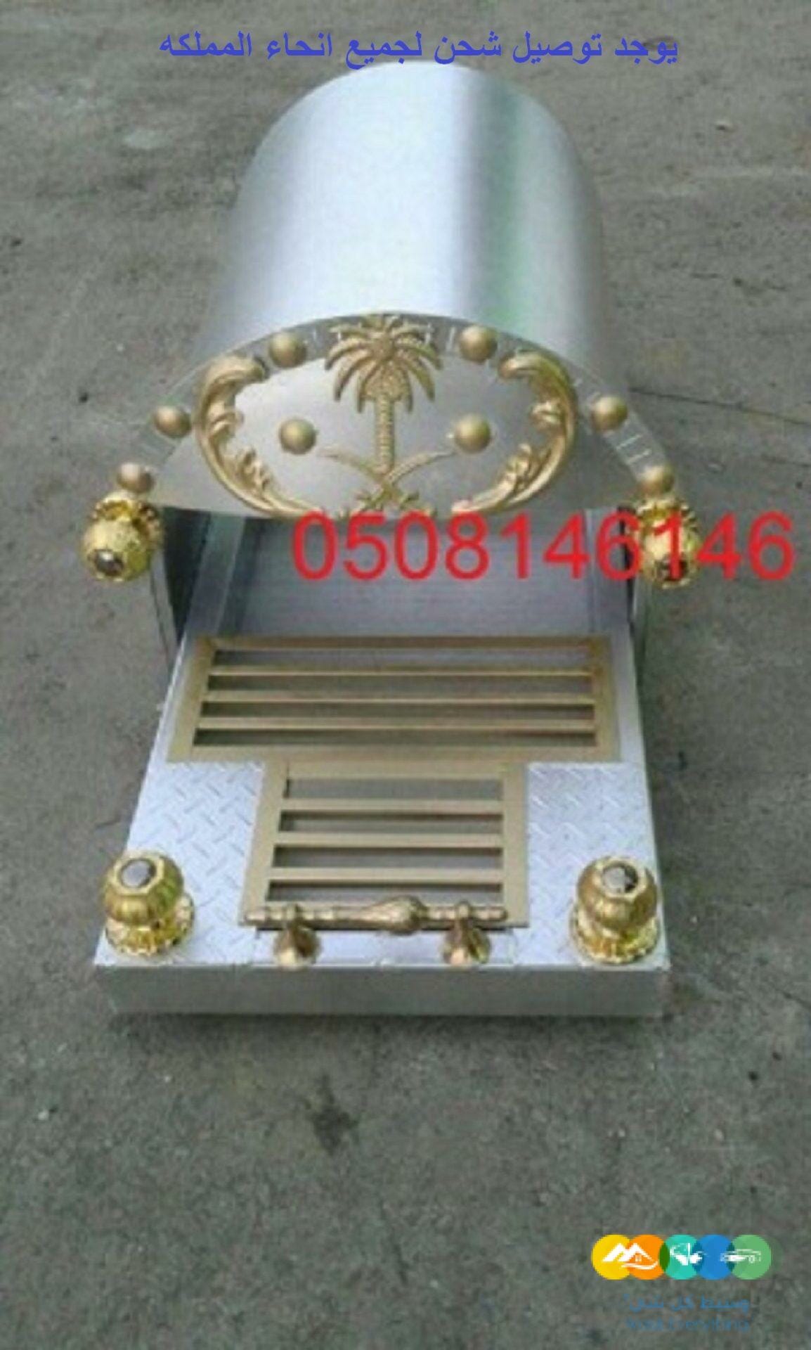 مناقل مشبات وجزات