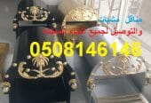 مناقل مشبات وجزات