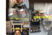 مناقل مشبات وجزات