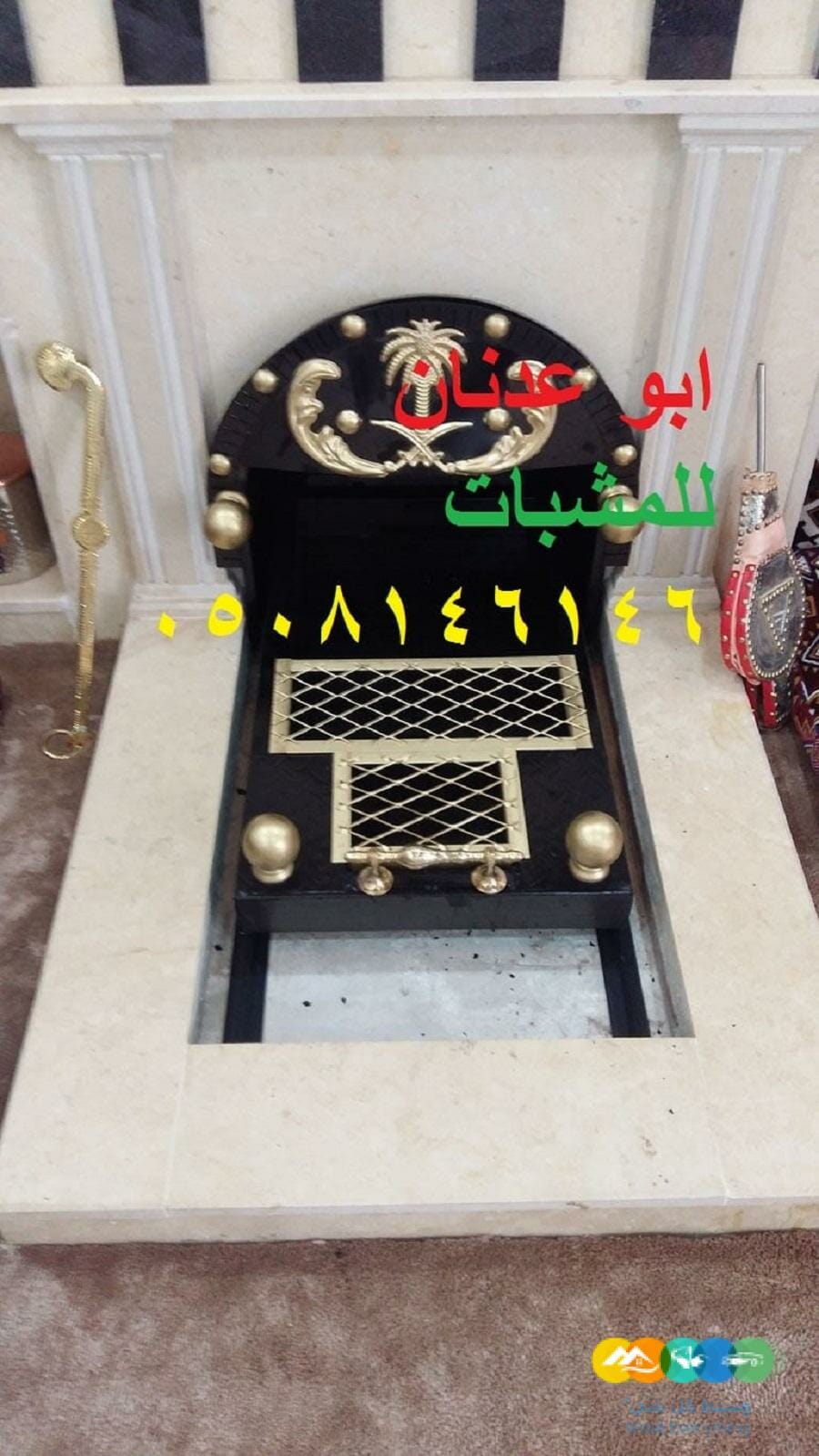 مناقل مشبات وجزات