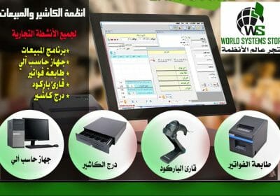 -الكاشير-والمبيعات