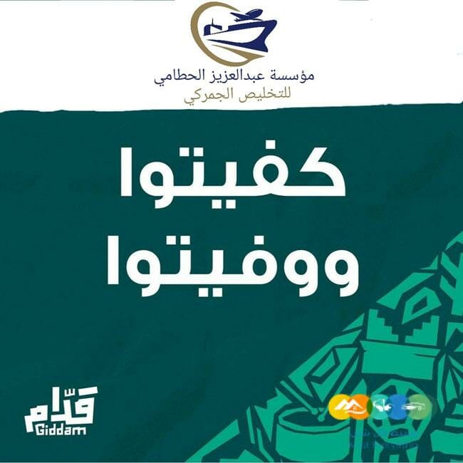 تخليص جمركي ونقليات