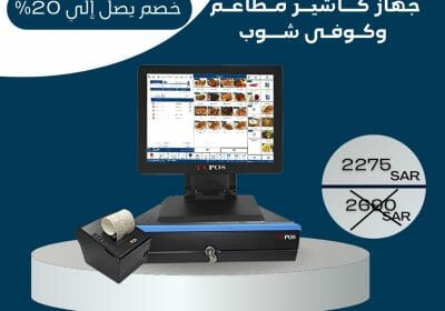 -كــــاشيـــر-مــطاعــم-وكــوفـى-شـــــوب