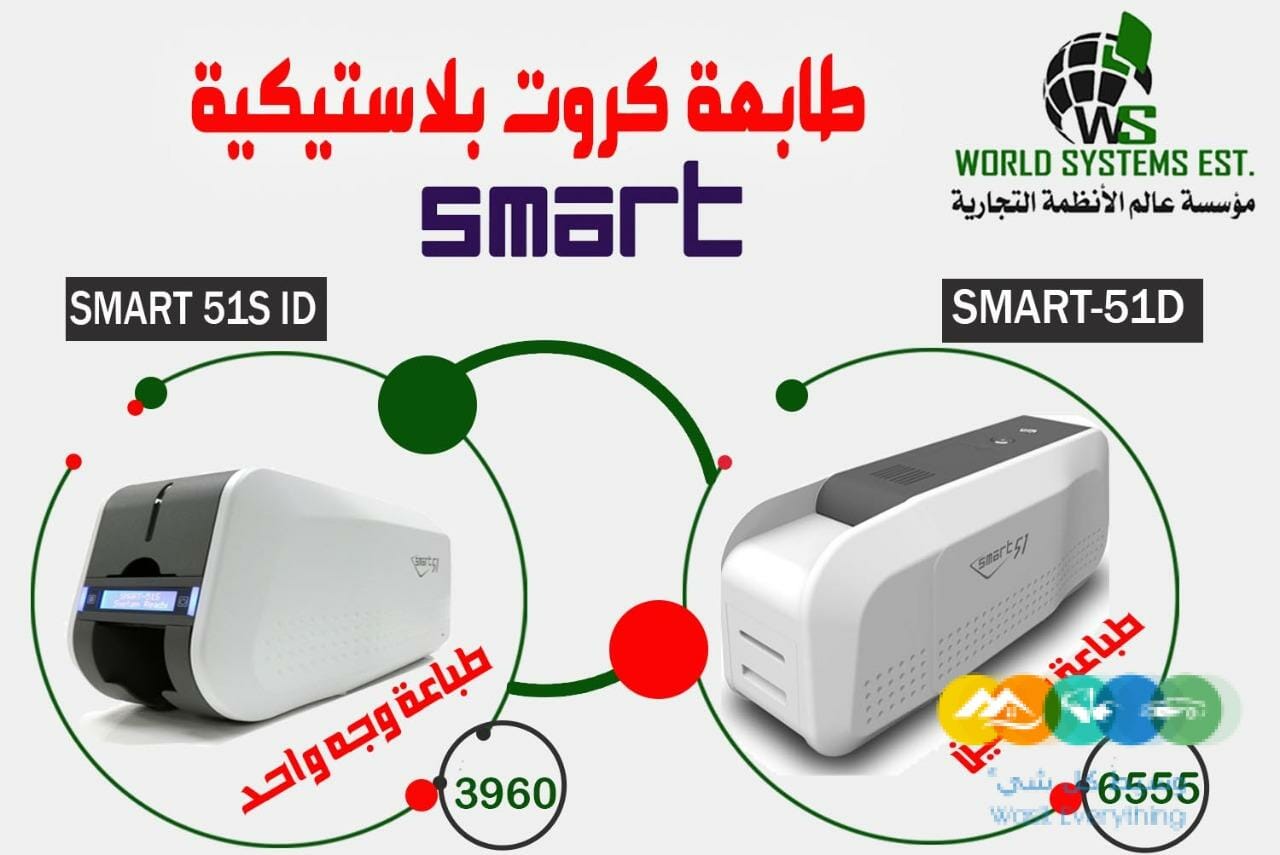 طابعه الكروت البلاستيك