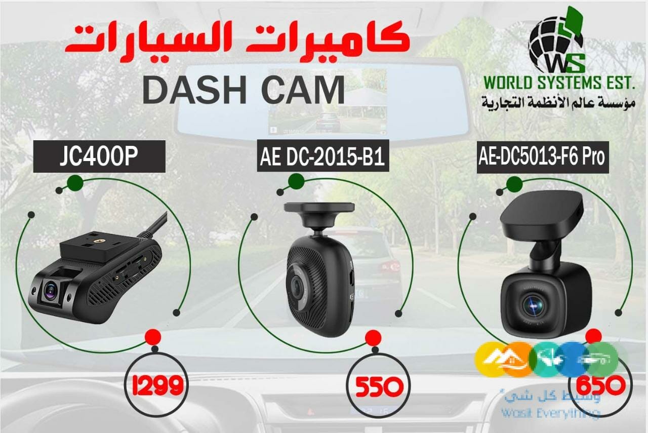 داش كام السيارات 0556036028