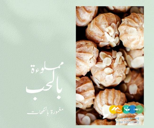 طعم يأخذك لبعيد بعيييد