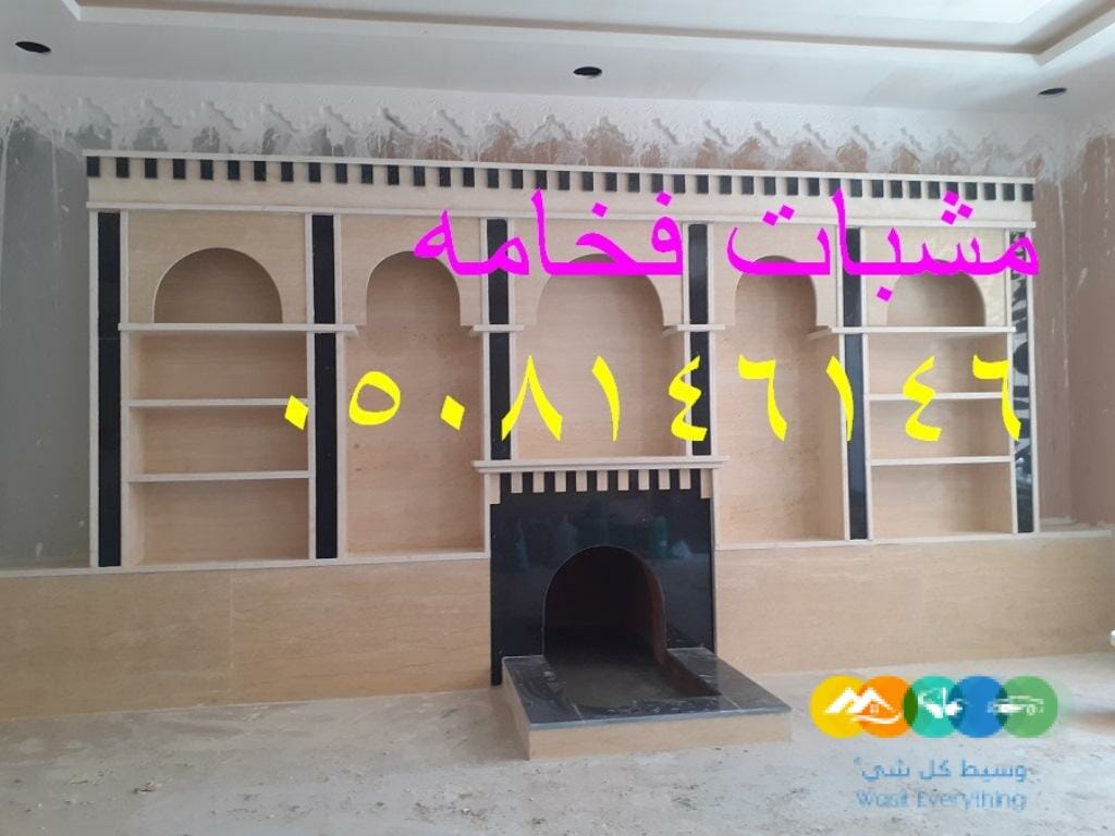 ديكورات مشبات مشبات مودرن