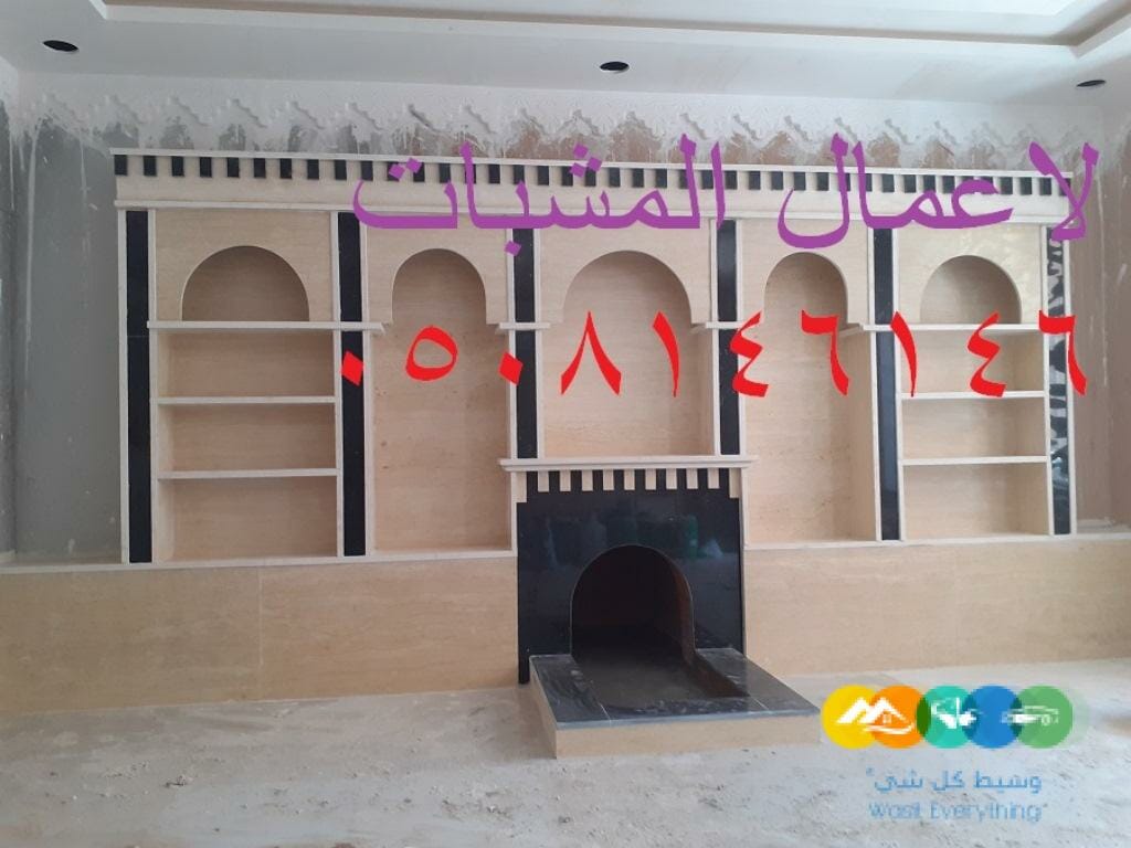 ديكورات مشبات مشبات مودرن